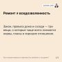 Как провести ремонт без конфликтов с соседями