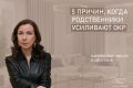 Как привычная помощь семьи может усугубить страхи и ОКР