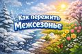 ��� � ��������� �������� ����������: ��� ������������� ���� ��� �������������� �������