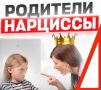 Как справиться с родительским нарциссизмом: шаги к свободе и восстановлению