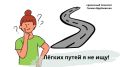 Почему для одних жизнь — легкий бег, а другие сталкиваются с непреодолимыми препятствиями