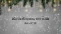 Как пережить 3 января и вернуться к обычной жизни