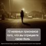 Необходимые сигналы: Как понять, что вы отрицаете свои эмоции