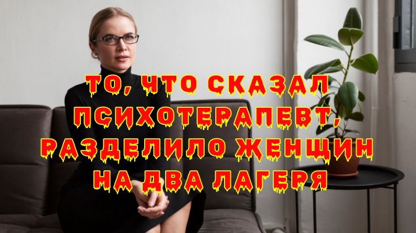 Слова психотерапевта, которые изменили взгляды женщин на измену