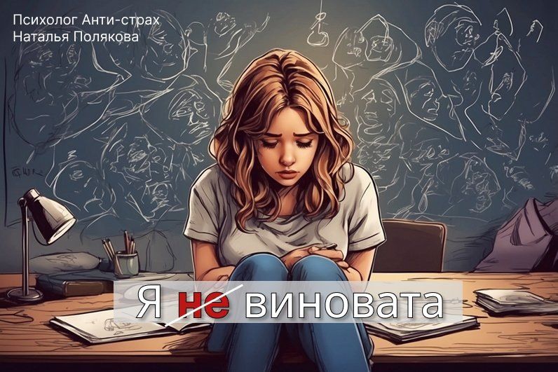 Почему чужие ошибки вызывают чувство вины: разбор психологии