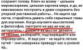 Влияние этнорелигиозных факторов на выбор психолога