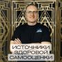 Как построить здоровую самооценку: советы и методы