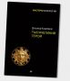 Как психология и мифы формируют великие истории